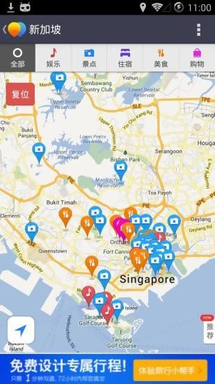旅行离线地图