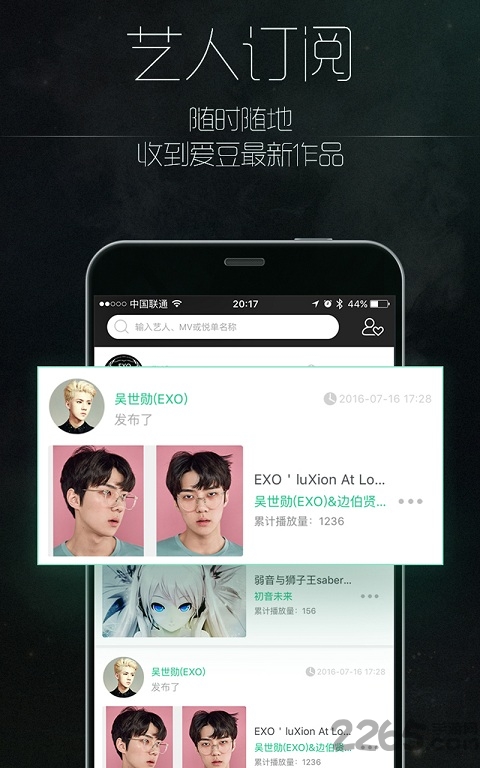 音悦台star tv app