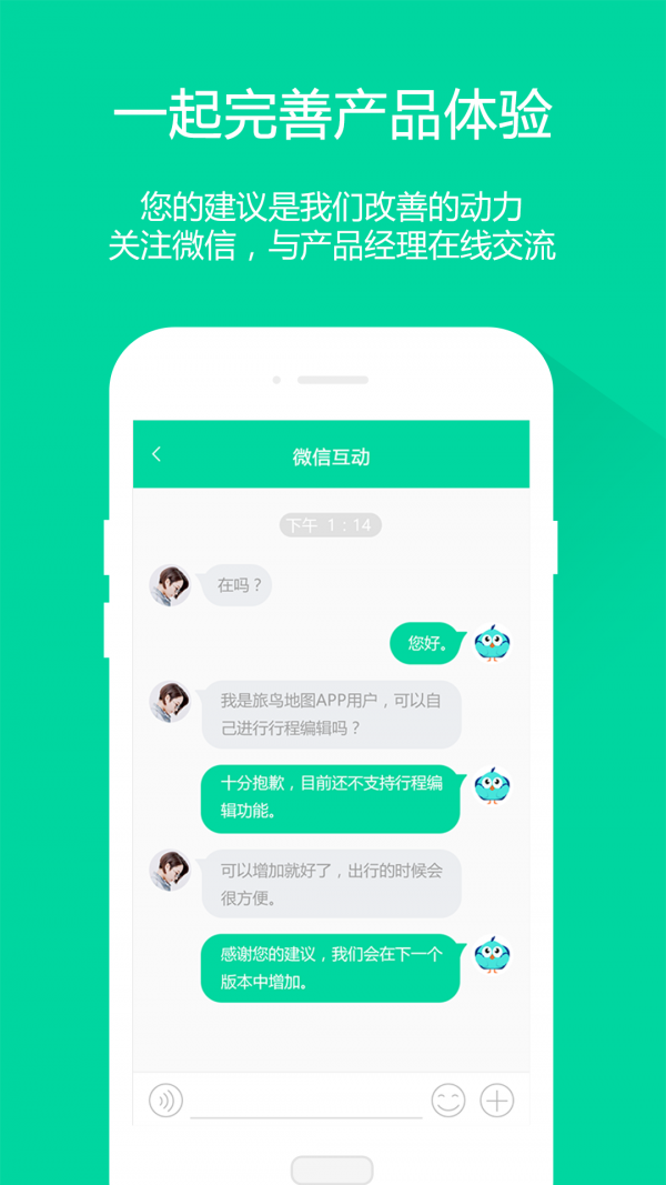 旅鸟地图