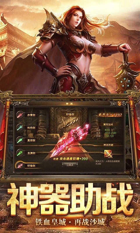 赤金战神游戏