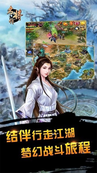 名将传高爆版手游