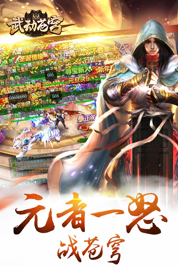 武动苍穹手机游戏 武动苍穹手机游戏