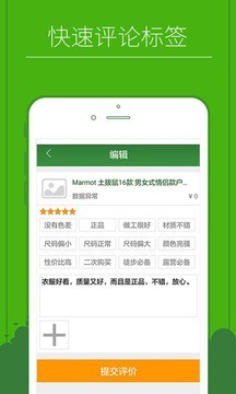 七加二商城