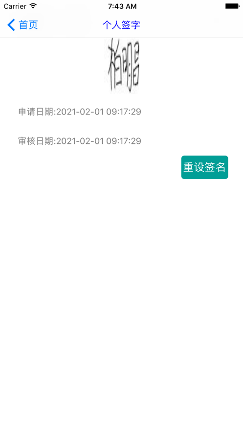 鲁班扫码签章 鲁班扫码签章