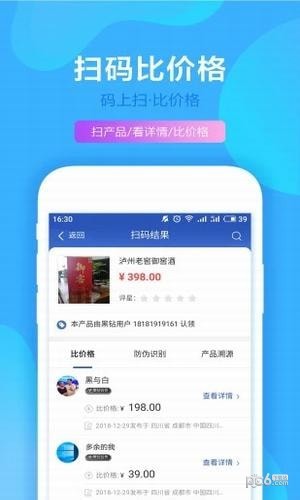 码上扫app下载
