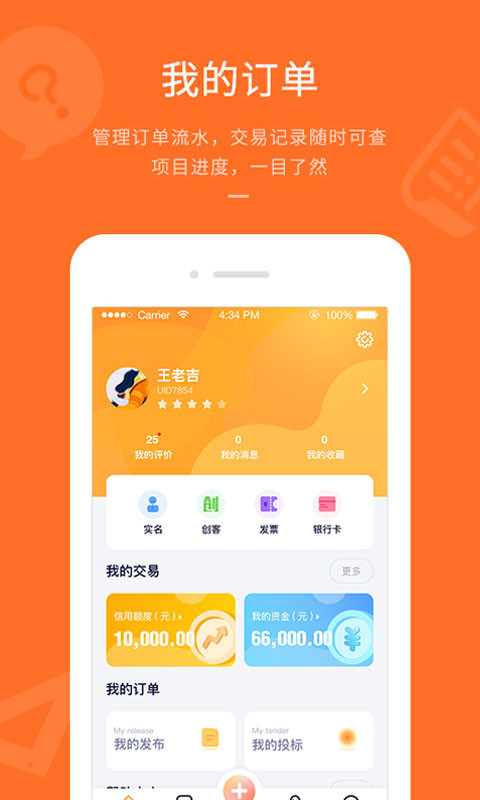平行威客W