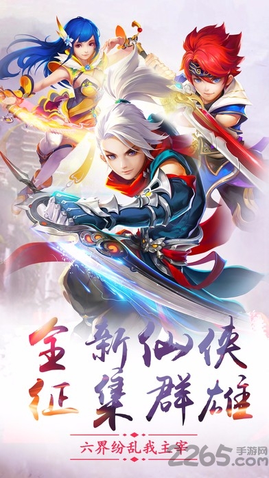 御魂九霄官方版