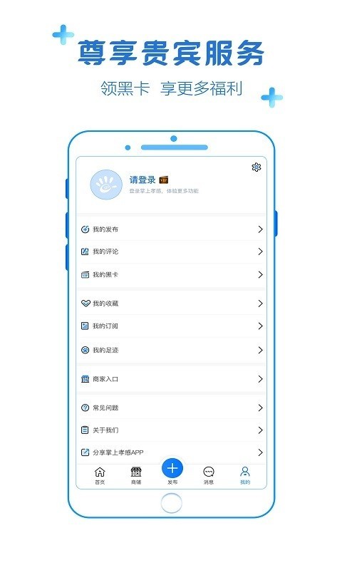掌上孝感 掌上孝感
