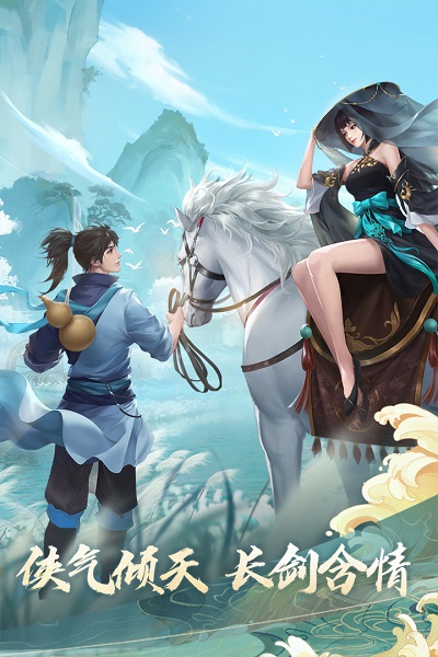 新笑傲江湖小米版