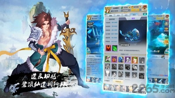 仙谕正式版