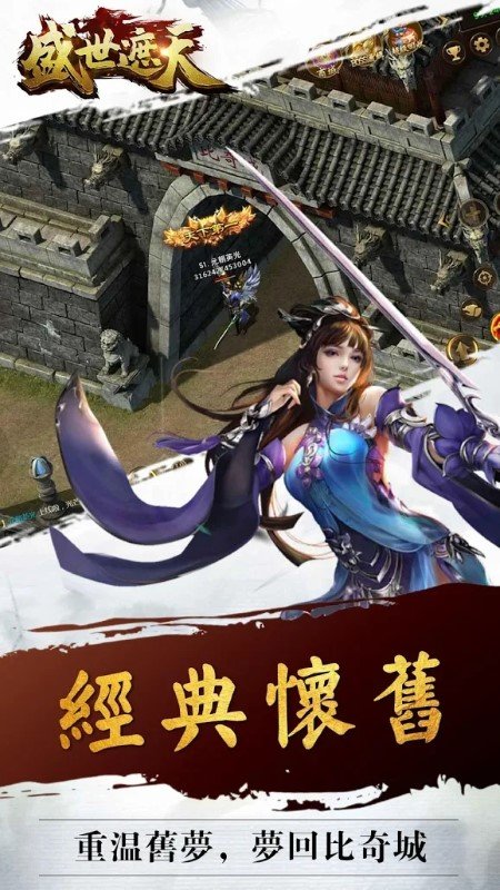 盛世遮天单职业传奇