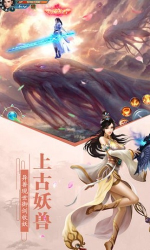 苍穹仙灵诀手机版