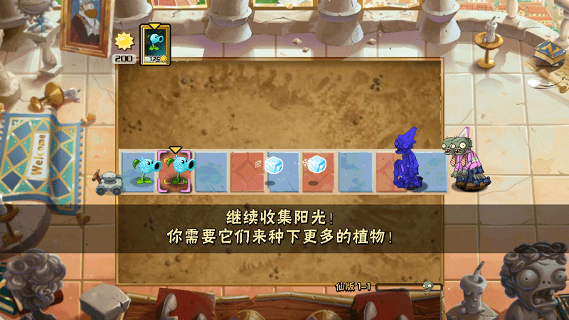 pvz仙版手机版