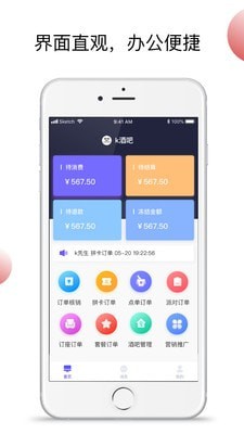 浪人工巢酒吧端