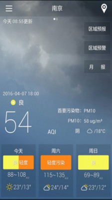 江苏空气质量