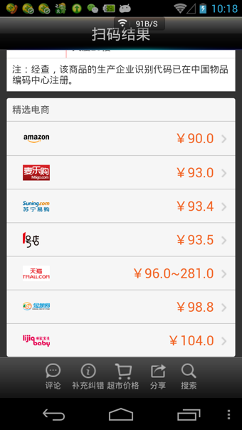 快拍二维码识别 快拍二维码识别