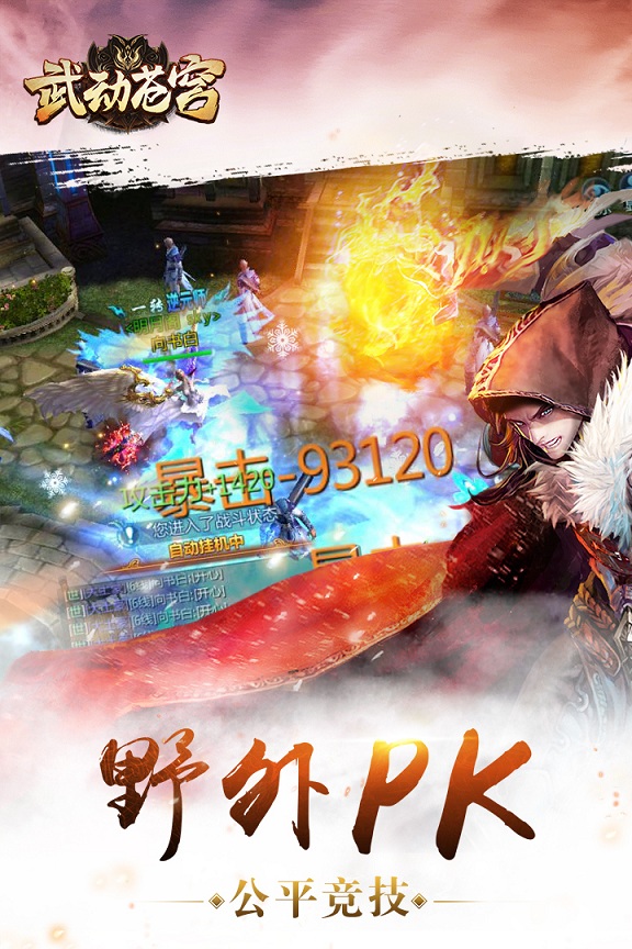 武动苍穹手机游戏 武动苍穹手机游戏