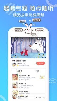 小伴龙儿歌故事多多 小伴龙儿歌故事多多