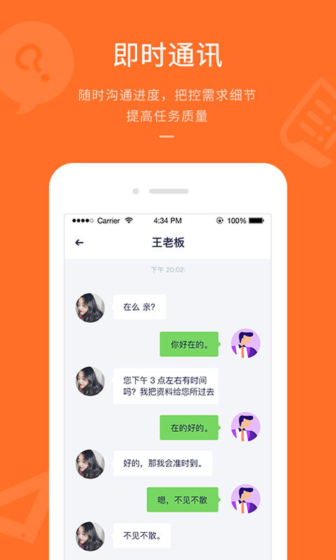 平行威客W