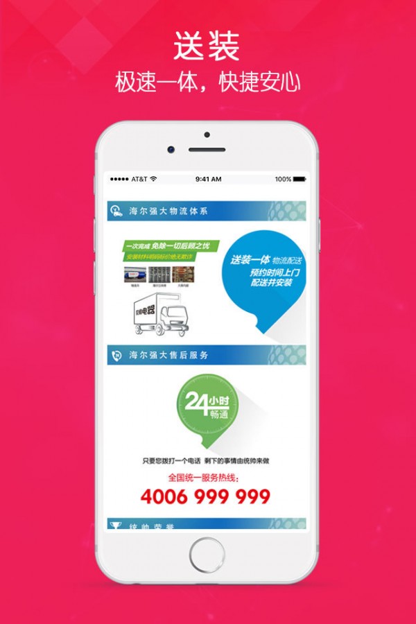 海尔商城 海尔商城