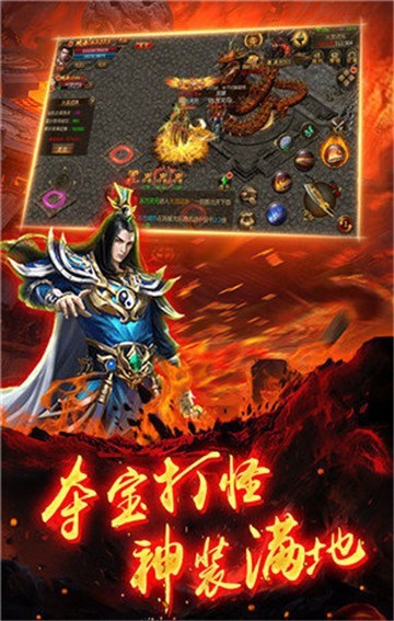 热血传奇1.76版官方手游