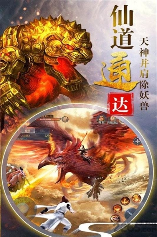 特牛神仙劫手机版