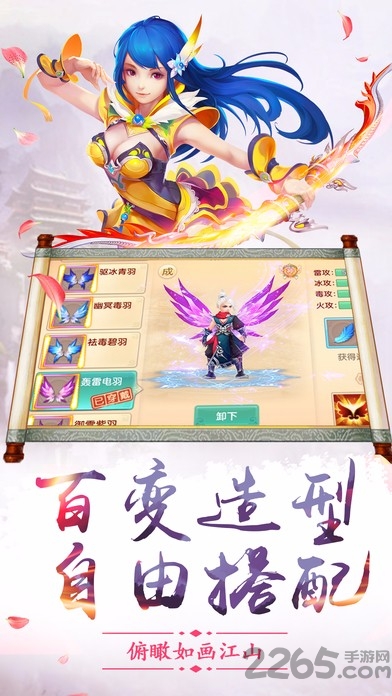 御魂九霄官方版