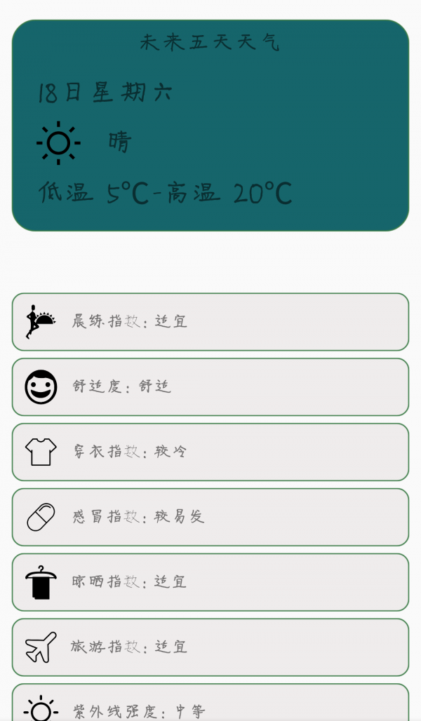 乐空气