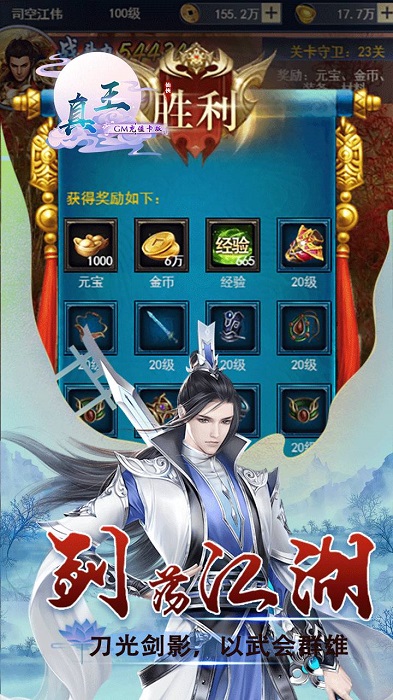 真王bt果盘版