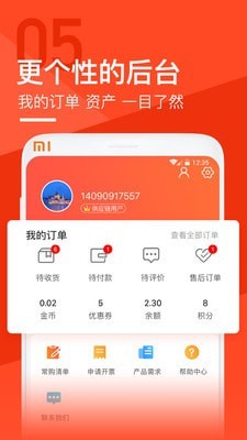 锐锢商城