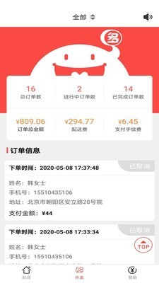 分乐多商家版