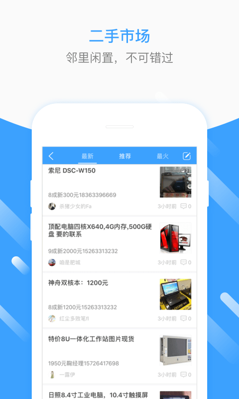 通州生活圈