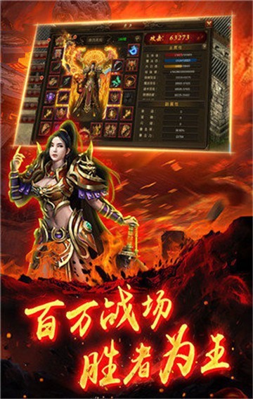 热血传奇1.76版官方手游