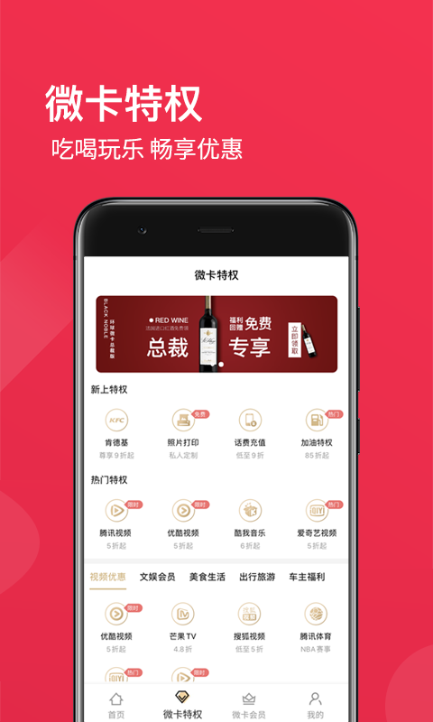 环球微卡