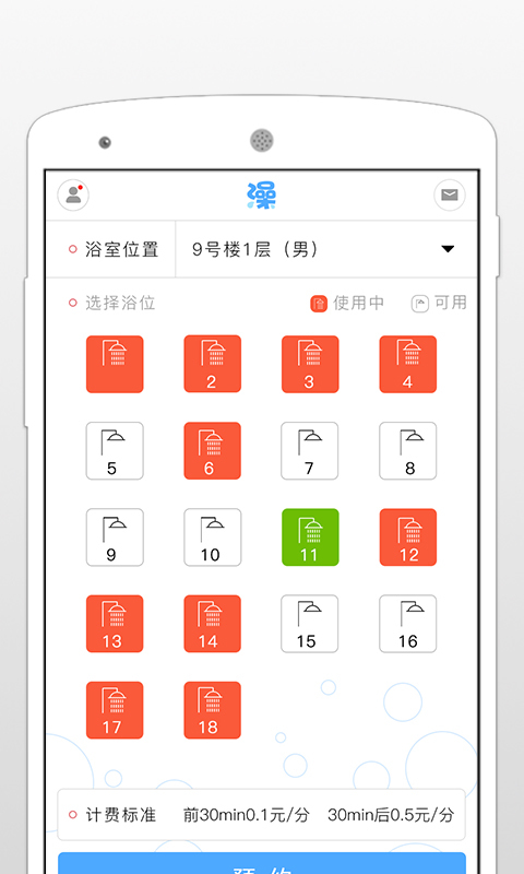 超级澡堂 超级澡堂
