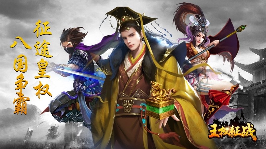 征战王权最新版果盘版