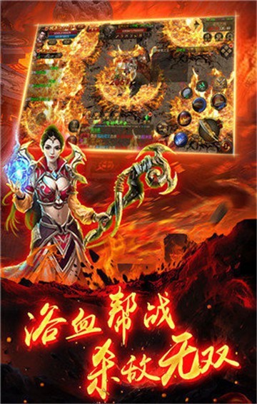热血传奇1.76版官方手游