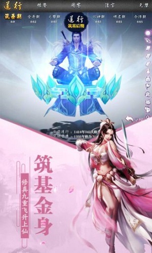 苍穹仙灵诀手机版