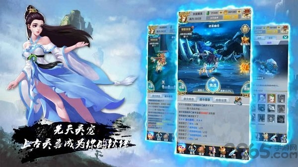 仙谕正式版