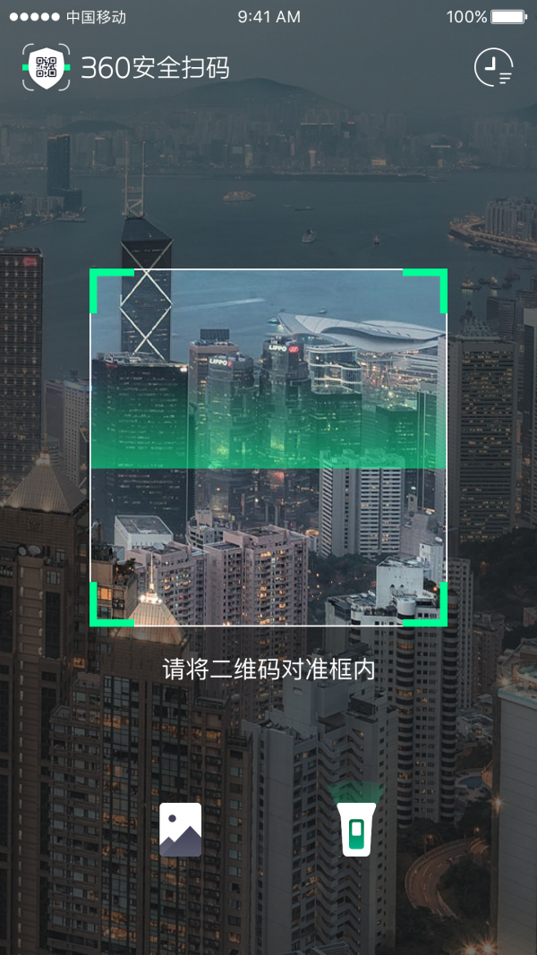 360安全扫码 360安全扫码