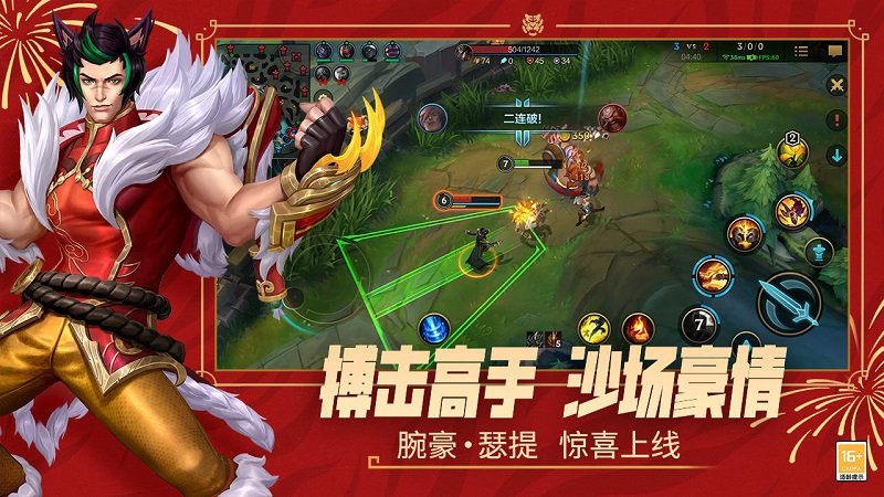 英雄联盟印尼服官方版
