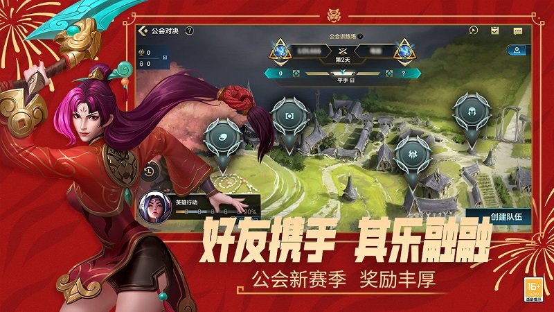 英雄联盟印尼服官方版