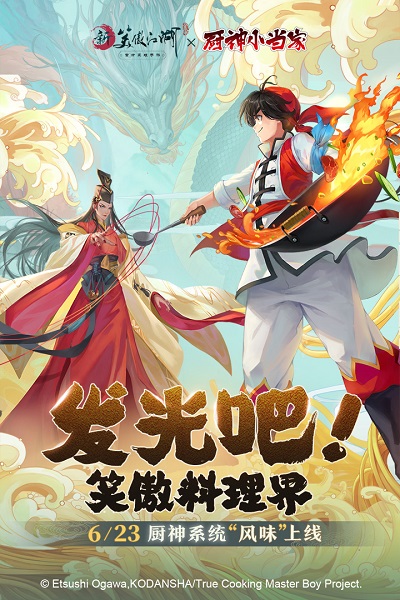 新笑傲江湖小米版