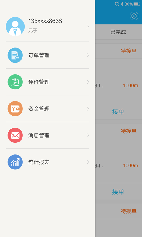江湖商圈O2O 江湖商圈O2O
