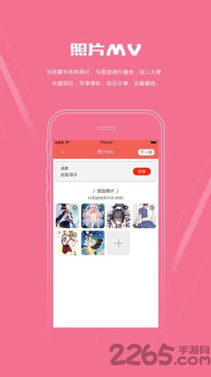 kone点歌台