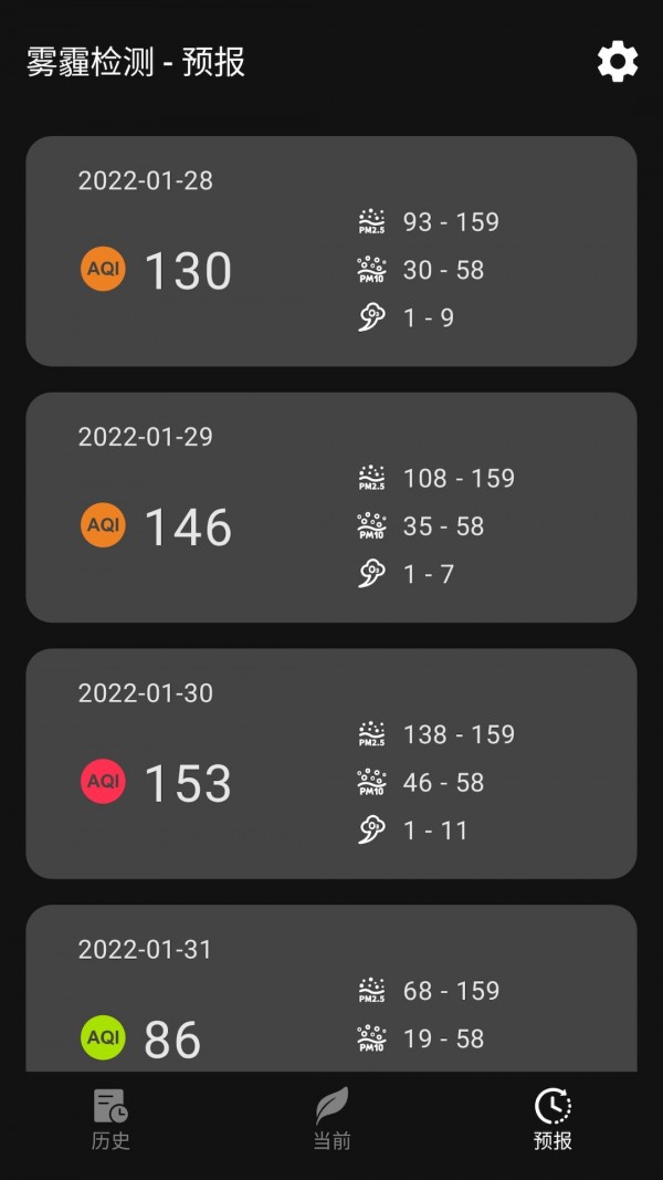 雾霾检查 雾霾检查
