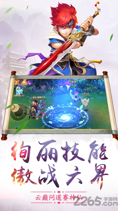 御魂九霄官方版