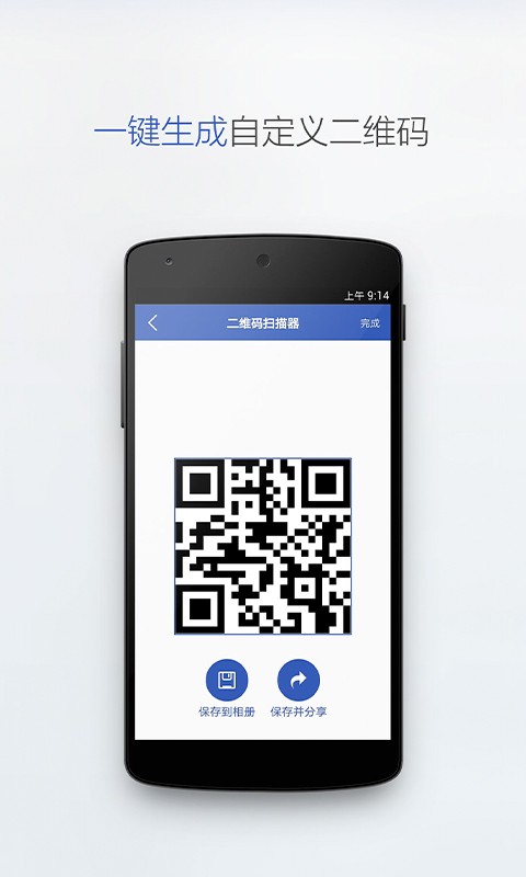多功能扫码神器 多功能扫码神器