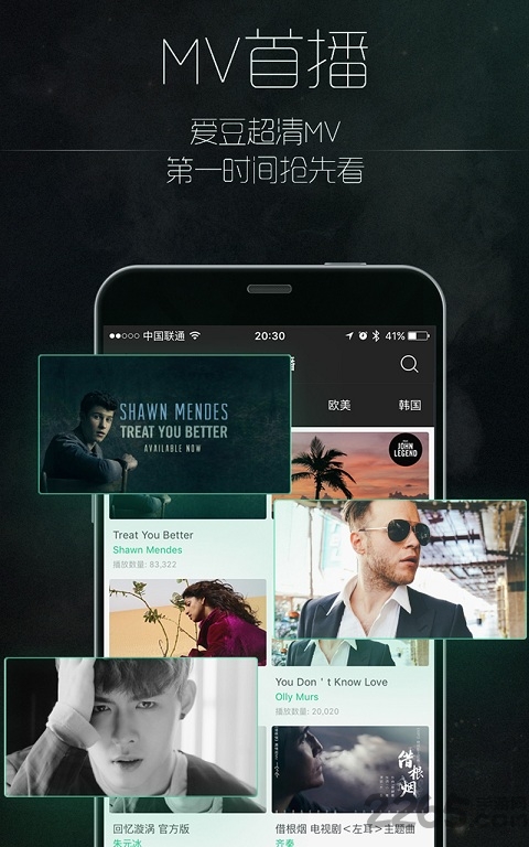 音悦台star tv app