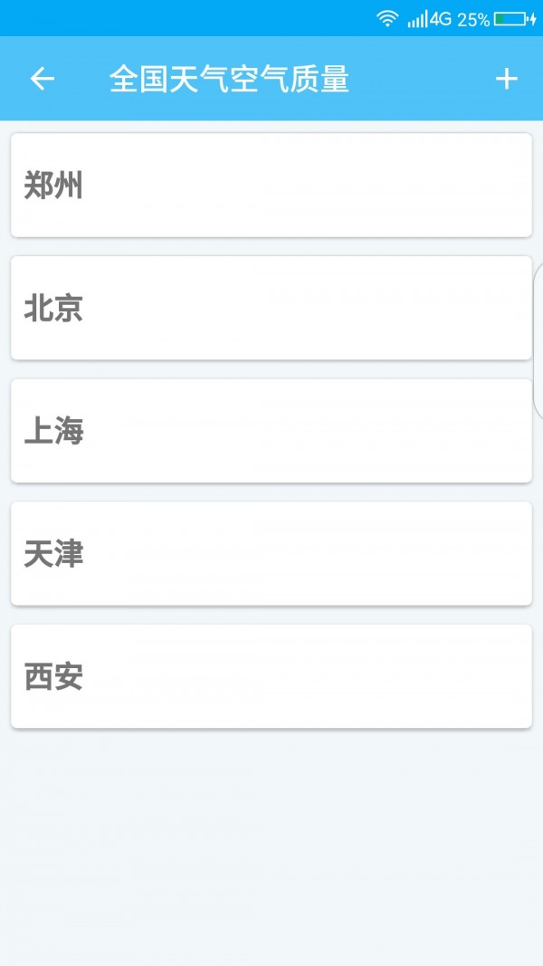 全国天气空气质量